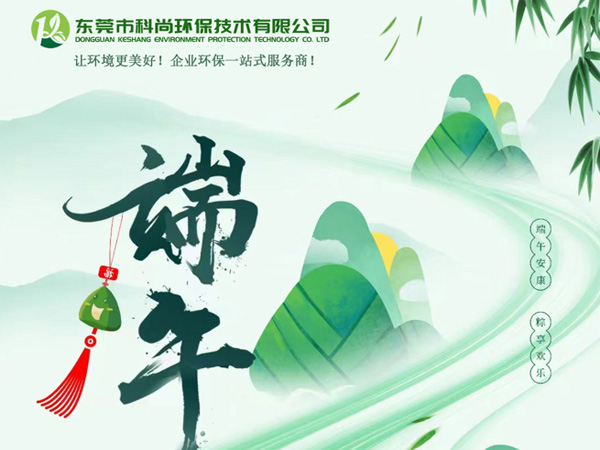 中國傳統節日-端午節放假通知！